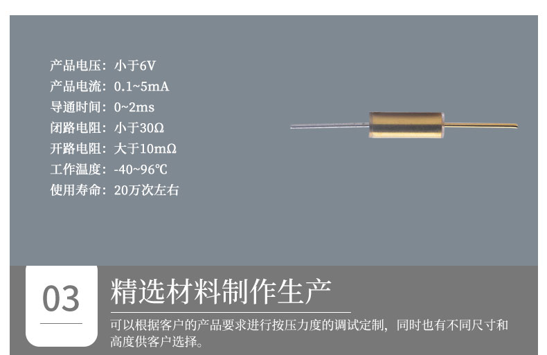滾珠開關參數(shù).jpg 滾珠開關參數(shù).jpg
