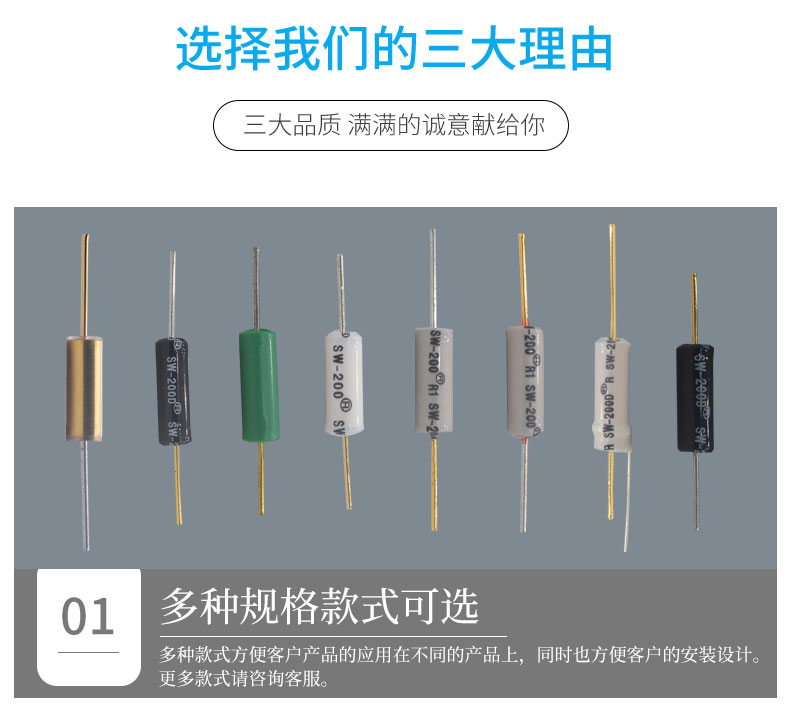 SW-200傾斜滾珠開關規(guī)格.jpg SW-200傾斜滾珠開關規(guī)格.jpg