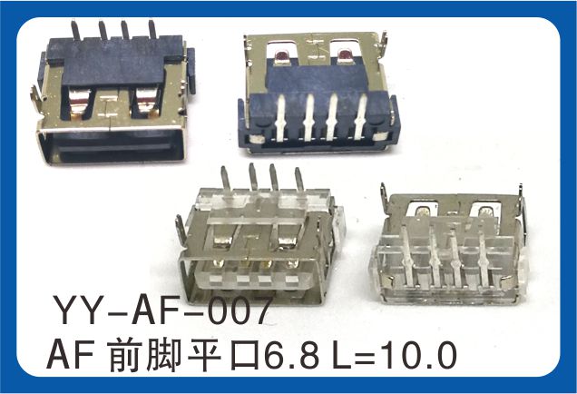 usb3.0前腳平口