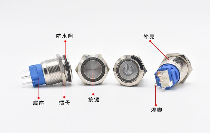 發(fā)光金屬按鈕開關(guān)