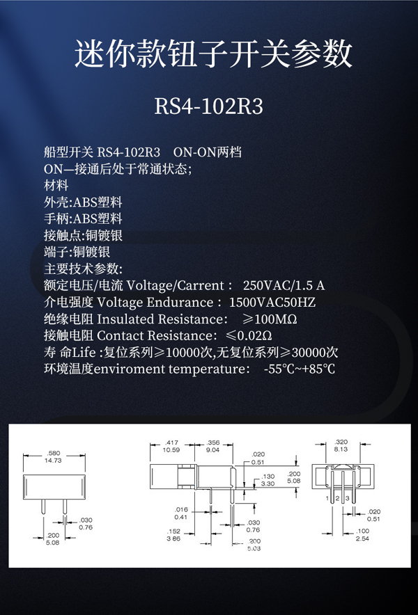RS4-102R3尺寸參數(shù)電路圖 RS4-102R3尺寸參數(shù)電路圖