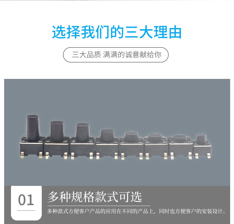 6*6輕觸開關(guān)視頻