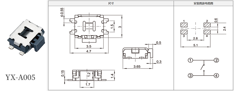 yx-a005輕觸開(kāi)關(guān)尺寸規(guī)格書(shū).jpg yx-a005輕觸開(kāi)關(guān)尺寸規(guī)格書(shū).jpg