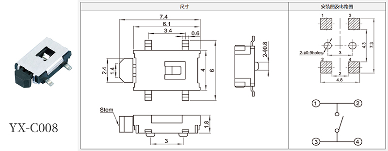 yx-c008型號3*4輕觸開關(guān)規(guī)格書.jpg yx-c008型號3*4輕觸開關(guān)規(guī)格書.jpg