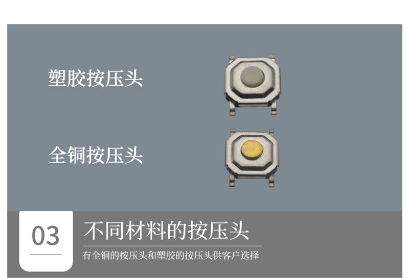 血氧儀的銅頭輕觸開關(guān)款式.jpg 血氧儀的銅頭輕觸開關(guān)款式.jpg