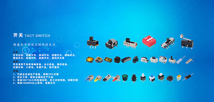 各種開關(guān).jpg 各種開關(guān).jpg