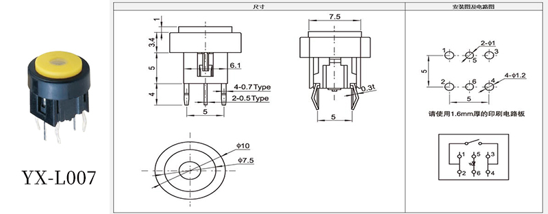 直徑10發(fā)光圓形輕觸開關(guān)規(guī)格書.jpg 直徑10發(fā)光圓形輕觸開關(guān)規(guī)格書.jpg