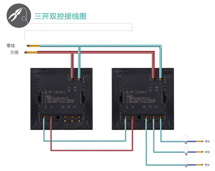 三開雙控接線圖 三開雙控接線圖