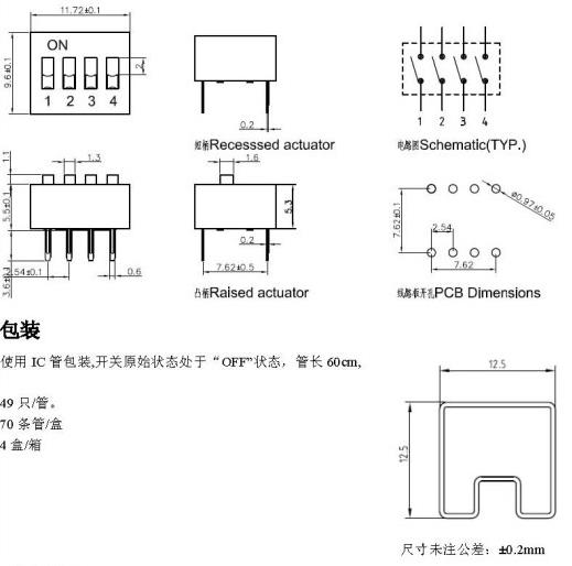 4位撥碼開關規(guī)格書.jpg 4位撥碼開關規(guī)格書.jpg