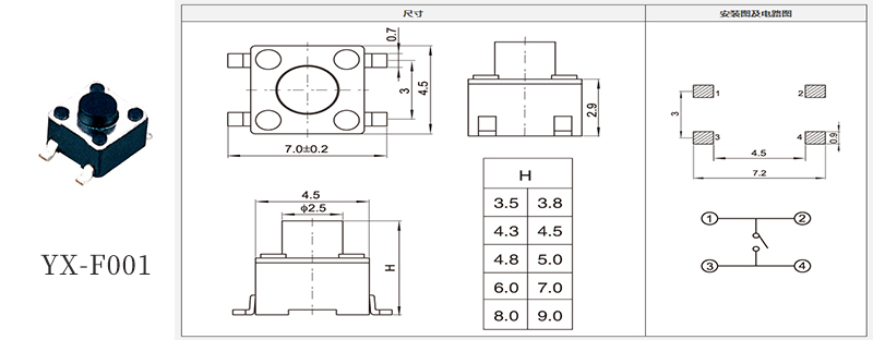 4.5*4.5輕觸開關(guān)電路圖