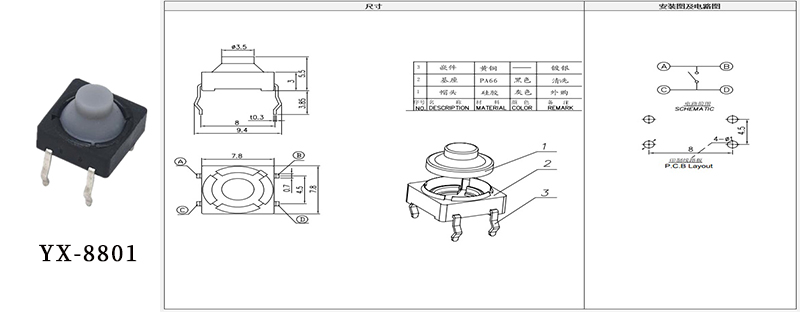 8*8輕觸開關(guān)電路