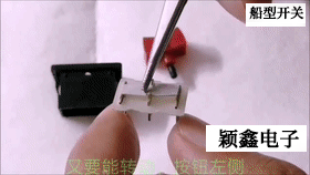 船型開關(guān)內(nèi)部工作原理動態(tài)圖