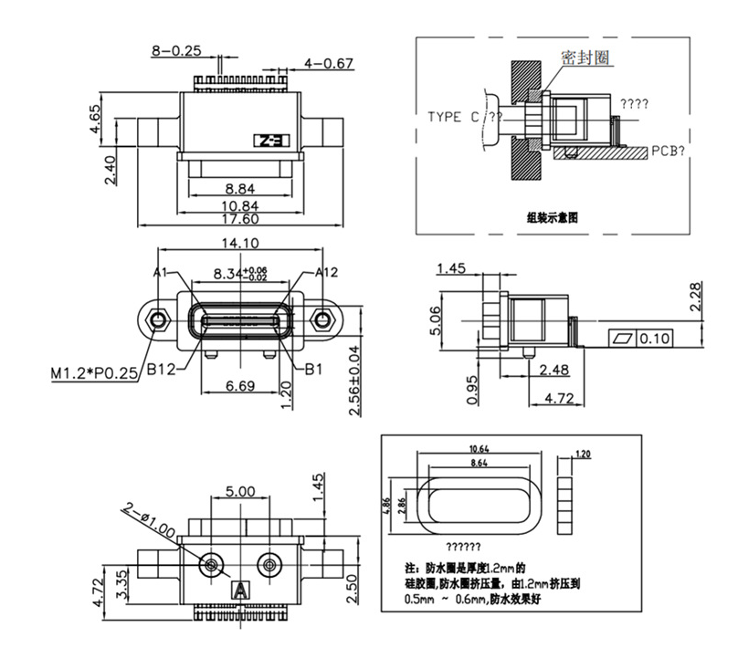 防水 USB Type-C 尺寸圖紙