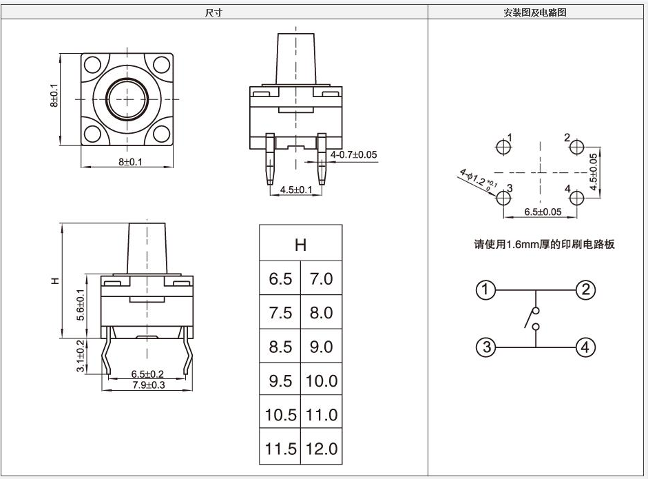 洗衣機(jī)防水輕觸開關(guān)尺寸圖