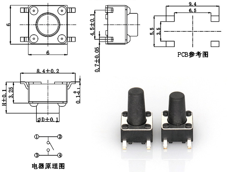 輕觸開關(guān)尺寸圖
