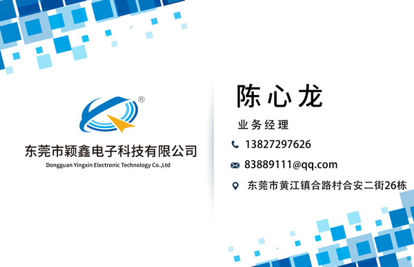 穎鑫輕觸開關(guān)廠家電話