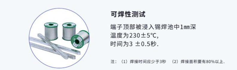 五向開關(guān)可焊性測(cè)試.png 五向開關(guān)可焊性測(cè)試.png