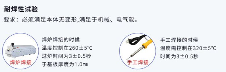 五向開關(guān)耐焊性實(shí)驗(yàn).png 五向開關(guān)耐焊性實(shí)驗(yàn).png