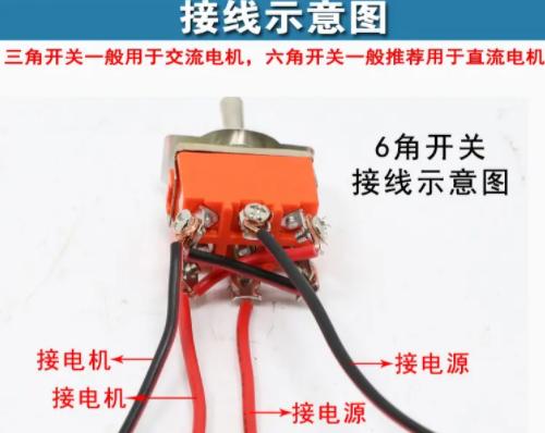 鈕子開關(guān)如何接線馬達步驟 鈕子開關(guān)如何接線馬達步驟