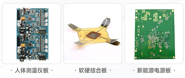 pcb的應(yīng)用 pcb的應(yīng)用