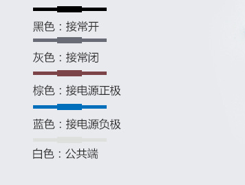 光電開關(guān)4根線棕藍(lán)黑白