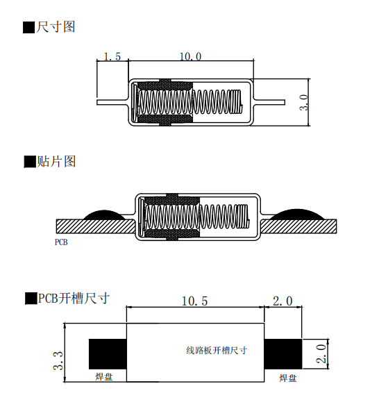 YX30系列貼片式全方向性觸發(fā)開(kāi)關(guān)規(guī)格書(shū)