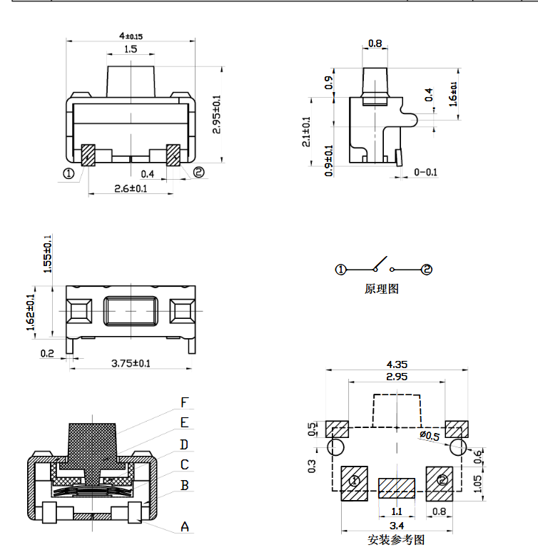 2mm*3mm輕觸開(kāi)關(guān)YX-2W1-05規(guī)格承認(rèn)書(shū)